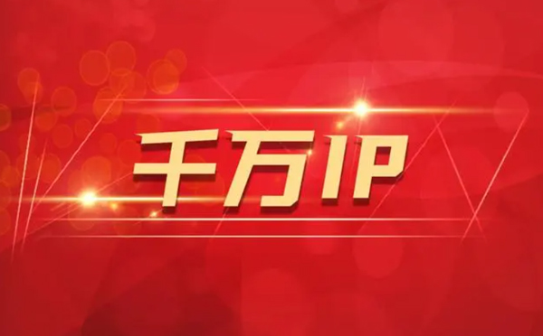 【仁怀代理IP】如何隐藏IP来源？（代理IP和虚拟专用网络的区别)